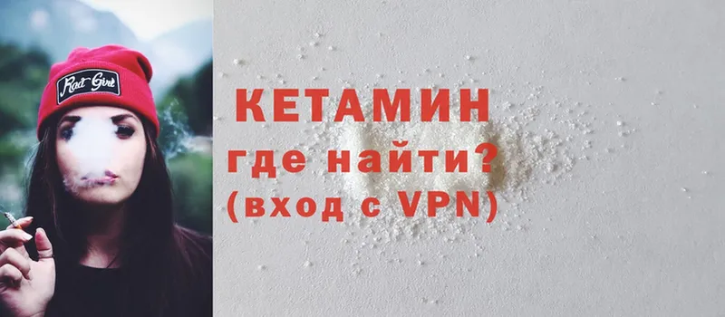 Кетамин VHQ  Кувшиново 